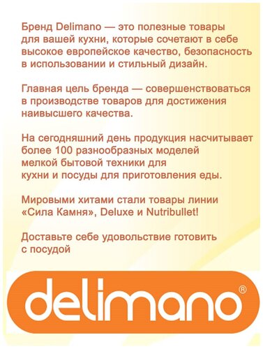 Мультипечь Delimano «Помощница ПРО - фото 3