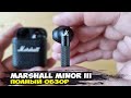 Видео - Обзор Marshall Minor III: беспроводные наушники с комфортным звуком