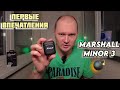 Видео - Marshall Minor 3 | Крутые наушники | Первые впечатления