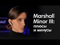 Видео - Marshall Minor III — лучше AirPods 3?!