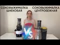 Видео - Шнековая соковыжималка Greenery против центробежной соковыжималки Kenwood.