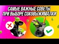 Видео - Как правильно выбрать шнековую соковыжималку? | Самые важные советы при выборе соковыжималки в 2024