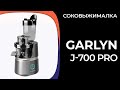 Видео - Соковыжималка Garlyn J-700 Pro