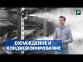 Видео - Увлажнители воздуха для частного дома: виды и особенности эксплуатации // FORUMHOUSE