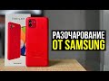 Видео - Samsung Galaxy A03 - Худший выбор за 10500р.