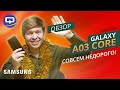 Видео - Samsung Galaxy A03 Core. Смартфон для повседневных задач.