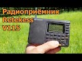 Видео - Радиоприемник Retekess V115