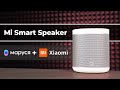 Видео - Mi Smart Speaker - Умная колонка с Марусей от Xiaomi