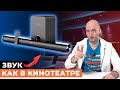 Видео - Крутой САУНДБАР за 10.000 рублей! SVEN SB-2150A с беспроводным сабвуфером для домашнего кинотеатра