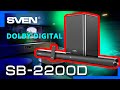 Видео - Видео распаковка SVEN SB-2200D 📦 Саундбар с беспроводным сабвуфером.