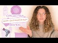 Видео - Средства для ОКРАШЕННЫХ волос против ОБЫЧНЫХ - есть ли разница?