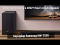 Видео - Samsung HW-T550 Soundbar - Best for 150$! Саундбар Samsung HW-T550