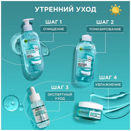 GARNIER Супер Гладкость Гиалуроновая Алоэ-сыворотка для лица - фото 5