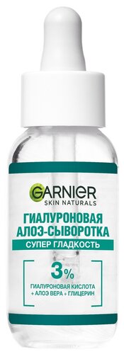 GARNIER Супер Гладкость Гиалуроновая Алоэ-сыворотка для лица - фото 1