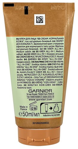 GARNIER BB Крем Гиалуроновый Алоэ-уход 5-в-1 для нормальной кожи, SPF 20 - фото 5
