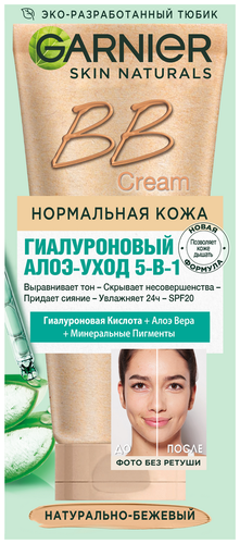 GARNIER BB Крем Гиалуроновый Алоэ-уход 5-в-1 для нормальной кожи, SPF 20 - фото 2