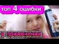 Видео - 💝Как правильно применять крем-спрей OLIN 15в1.