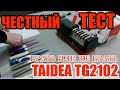 Видео - TAIDEA TG2102 - Профессиональная электрическая точилка для ножей