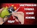 Видео - 🔪Электрическая точилка ножей - стоит ли покупать самую дешевую на Aliexpress?