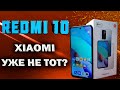 Видео - Redmi 10. Полный обзор телефона. Тесты производительности и камер, игровые тесты. Стоит ли покупать?