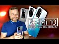 Видео - Xiaomi RedMi 10, НАРОДНЫЙ [Честный Обзор]