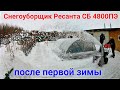 Видео - Наш отзыв на снегоуборщик  Ресанта СБ 4800ПЭ.