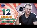 Видео - Xiaomi 12. Золотая середина?