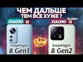 Видео - Сравнение Xiaomi 13 Global vs Xiaomi 12 Global - какой и почему НЕ БРАТЬ или какой ЛУЧШЕ ВЗЯТЬ?