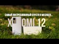 Видео - Xiaomi 12 5G. Всё ещё ТОП! Стоит ли покупать в ОКТЯБРЕ 2022?