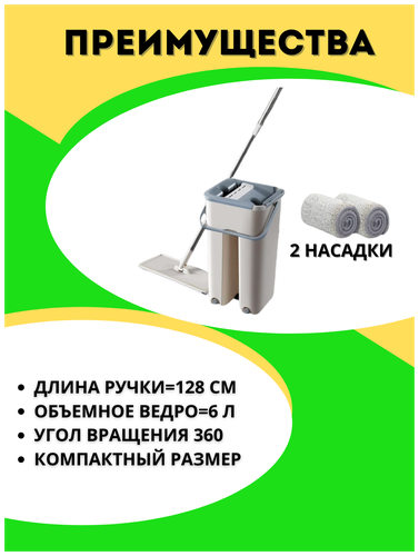 Швабра с отжимом/для уборки/с ведром /для мытья полов - фото 4