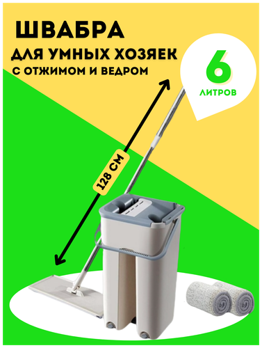 Швабра с отжимом/для уборки/с ведром /для мытья полов - фото 5