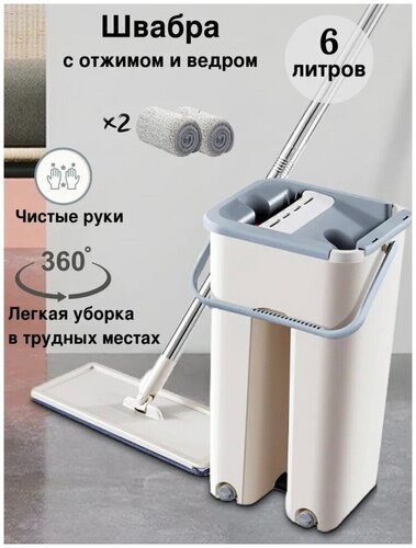 Швабра с отжимом/для уборки/с ведром /для мытья полов - фото 2