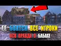 Видео - Самый ОПАСНЫЙ танк WoT Blitz! Его боятся даже СТАТИСТЫ - обзор FV 215B (183)!