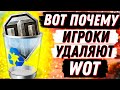 Видео - ВОТ ПОЧЕМУ ИГРОКИ УДАЛЯЮТ WOT! ТОП 5 ПРОБЛЕМ 2022 World of Tanks