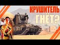 Видео - КВ-TG (КРУШИТЕЛЬ) / ЧЕСТНЫЙ ОБЗОР - Реакция на Sensei - Says (сенсей сейс) // WoT Blitz