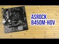 Видео - Распаковка ASRock B450M-HDV