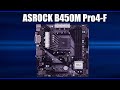 Видео - Материнская плата ASRock B450M Pro4-F