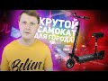 Видео - KUGOO M2: КРУТОЙ И ДОСТУПНЫЙ ЭЛЕКТРОСАМОКАТ С СИДЕНЬЕМ!