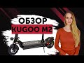 Видео - Kugoo M2. Недорогой электросамокат с сиденьем.