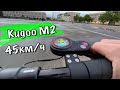 Видео - kugoo m2 pro дальность хода, kugoo m2 максимальная скорость