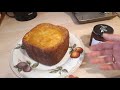 Видео - ВКУСНАЯ ТВОРОЖНАЯ ЗАПЕКАНКА В ХЛЕБОПЕЧКЕ. Хлебопечь редмонд RMB-1920.