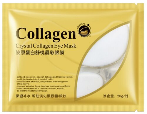 BioAqua Гидрогелевые маски-патчи для глаз с коллагеном Crystal Collagen Eye Mask - фото 1