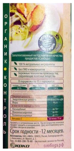 Слобода Масло кукурузное - фото 2