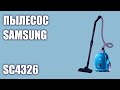 Видео - Пылесос Samsung SC4326