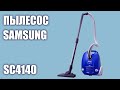 Видео - Пылесос Samsung SC4140