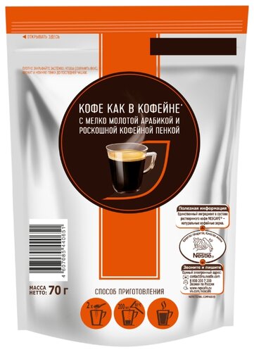 Кофе растворимый Nescafe Sensa Espresso с молотым кофе, пакет - фото 4