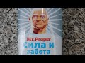 Видео - Обзор чистящего универсального средства Mr. Proper СИЛА И ЗАБОТА с ароматом подснежника.