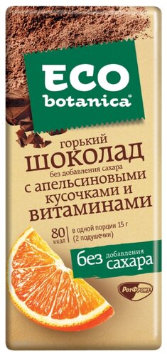 Шоколад Eco botanica горький с апельсиновыми кусочками и витаминами - фото 1