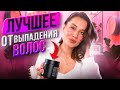 Видео - ЧТО мне РЕАЛЬНО ПОМОГЛО ОТ ВЫПАДЕНИЯ ВОЛОС : анализы, маски, гаджеты, домашние рецепты