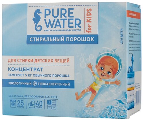 Стиральный порошок PURE WATER Для детских вещей концентрат - фото 1